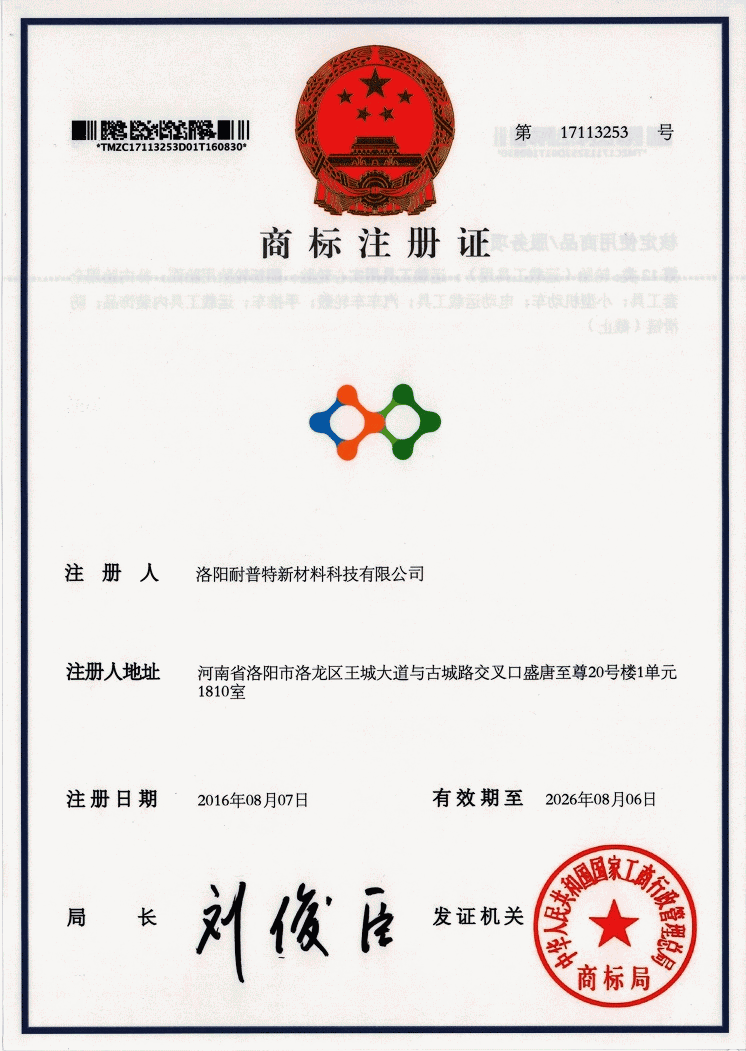 注冊(cè)商標(biāo)-洛陽(yáng)耐普特新材料科技有限公司www.qjbo.cn