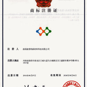 注冊(cè)商標(biāo)