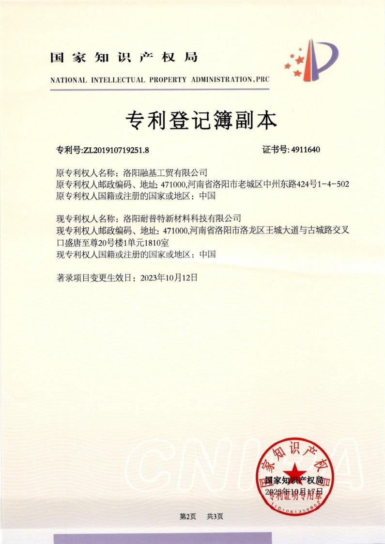發(fā)明專利：一種高溫高強度膠粘耐磨材料及其制備方法
